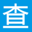 十二工具网_实用查询工具_免费在线工具大全