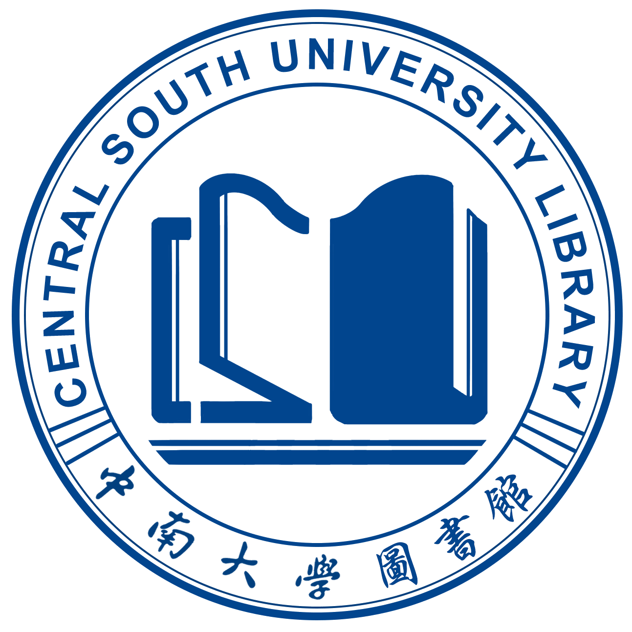 中南大学图书馆-电子资源统一服务平台
