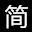 测试学习