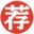 推荐网 - 专注于品牌、好物排行推荐