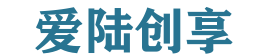 爱陆创享-创业者的分享乐园