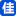 合肥用友软件,合肥财务软件,合肥用友财务软件-安徽云佳信息科技有限公司