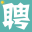 烘焙招聘网_全国烘焙人才网络求职招聘平台-焙有才烘焙人才网