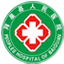 拜泉县人民医院