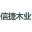四川木托盘_四川木包装箱_四川免熏蒸托盘_四川出口托盘_四川熏蒸托盘_信捷木业|简阳市信捷木业有限责任公司