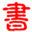 私人图书馆 | talebook