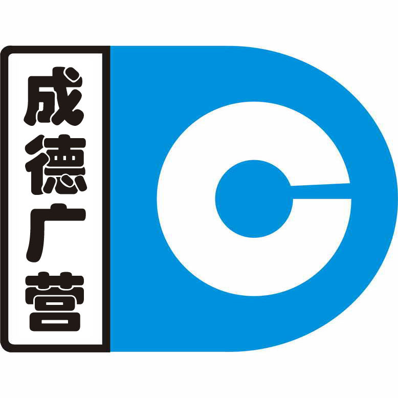 成德广营科技