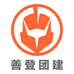 南京拓展训练_企业军训_团建活动策划_户外拓展基地-善登团建公司