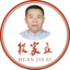 段氏烧烫伤复原膏-段氏德兴堂-省级非物质文化遗产-段氏德兴堂烧烫伤复原膏-段氏德兴堂