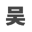 老吴SEO优化_岛主SEO-老吴SEO博客