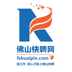 佛山快聘网-挑工作 招人才 简单便捷 真实靠谱