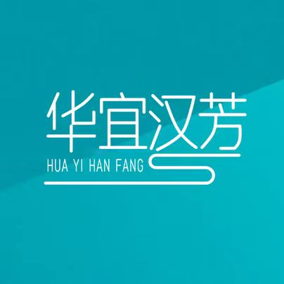 华宜汉芳_华宜汉芳