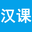 汉课外贸培训 - 多年经验分享，教你做外贸