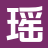 瑶光书城_全文免费_全本阅读_全文阅读