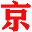 京东网页版(DJ.COM) - 京东宝