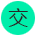 广东交投线缆有限公司_交投®_广州电线电缆厂