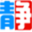 隔音窗_静音门窗_隔音门窗厂家_噪音治理_隔音窗品牌 门窗-静美家隔音门窗