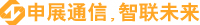 云南|昆明|IPPBX|IP电话交换机|电话交换机|程控交换机|IP软交换|IAD语音网关|IP电话机|光端机|呼叫中心|呼叫中心系统|电销系统|外呼系统|语音机器人|调度系统|录音系统-云南申展通信软件有限公司