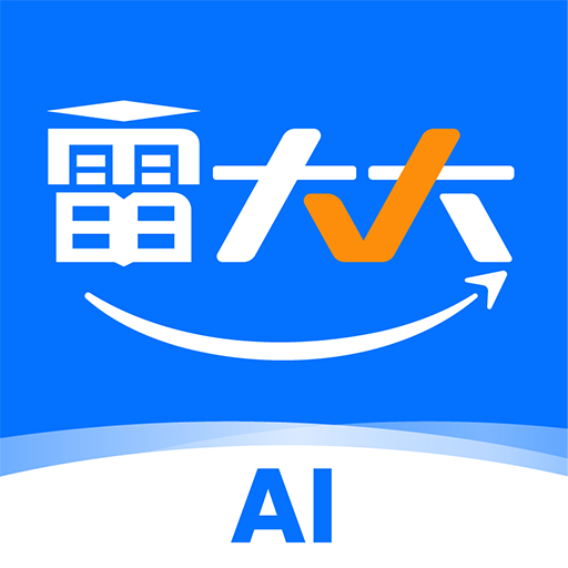 雷大大 | 导游证考试+演出经纪人考试辅导_权威备考平台