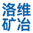 洛阳洛维矿冶机电设备有限公司——专注与电气及机械设备产品研发、设计、生产