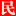个人文学爱好网-湖南民生在线-湖南民生网-湖南民生在线网
