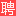内江人才网_内江市人才网_【官方】