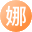 娜美到家官网——全国数字健康家政倡导者！