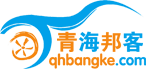 青海租车|西宁租车|西宁自驾租车|西宁租车公司-青海邦客租车
