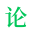 日语论文网-日语论文免费下载,日语论文辅导服务-知酷网