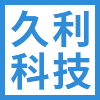 四川省科学城久利科技实业有限责任公司_高技术科研生产_零部件加工_装配调试_数控加工