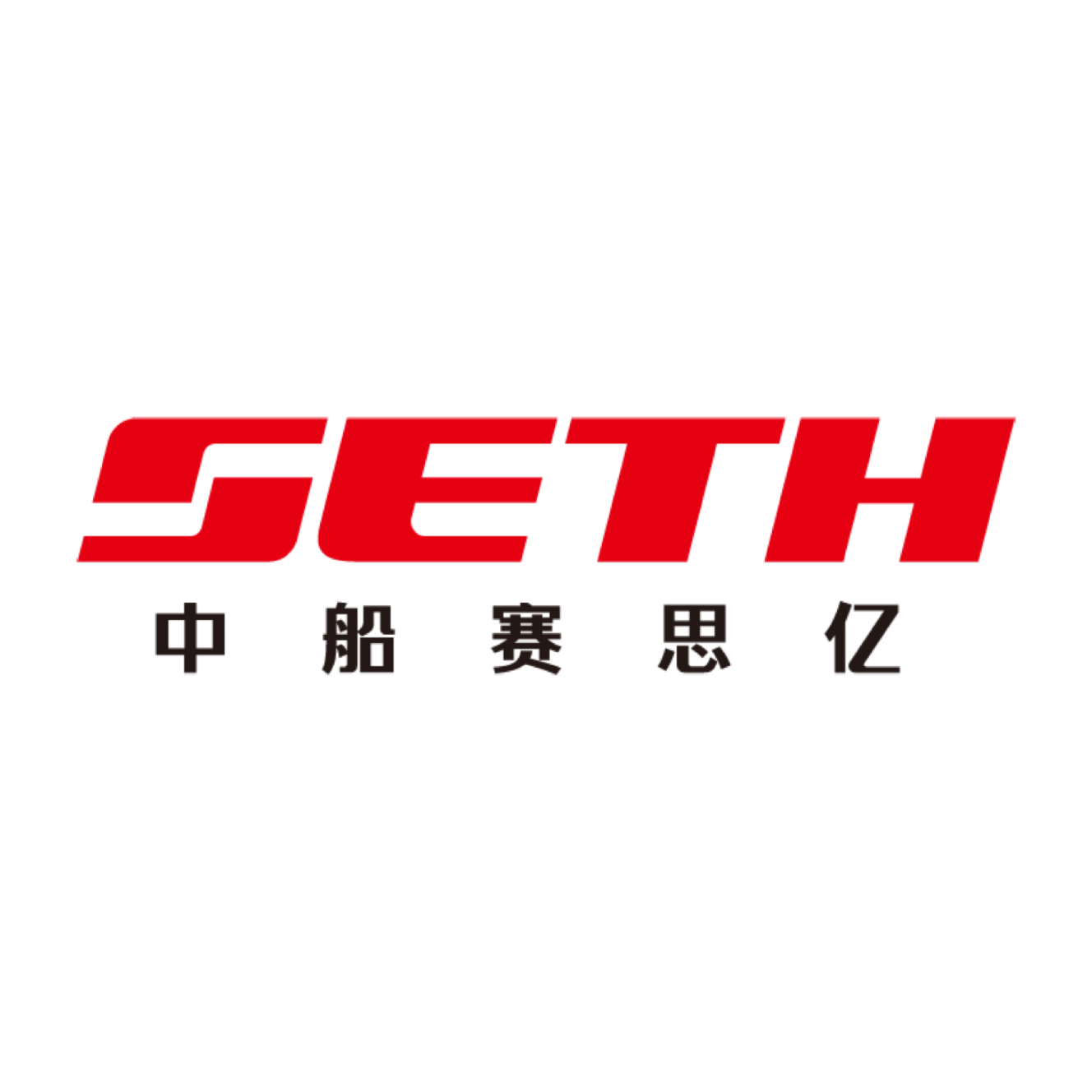 中船赛思亿（无锡）电气科技有限公司官网
