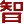 深圳品牌设计-品牌规划_品牌vi设计_logo设计公司_产品包装设计