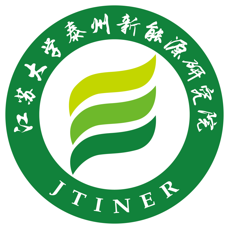 江苏大学泰州新能源研究院-泰州市海创新能源研究院有限公司