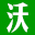 九爱邦建站