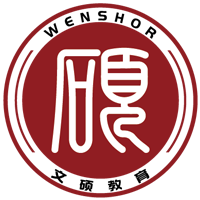专升本_考研培训-青岛文硕教育咨询有限公司