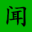 闻心小说-闻心小说网-好看的小说-小说推荐-女生小说-言情小说-完本小说-古代言情-闻心小说