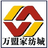 万盟电商园——中部科创电商品牌展示中心