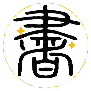 贤德堂书阁 - 在线书橱-虔城书栈-免费下载古书