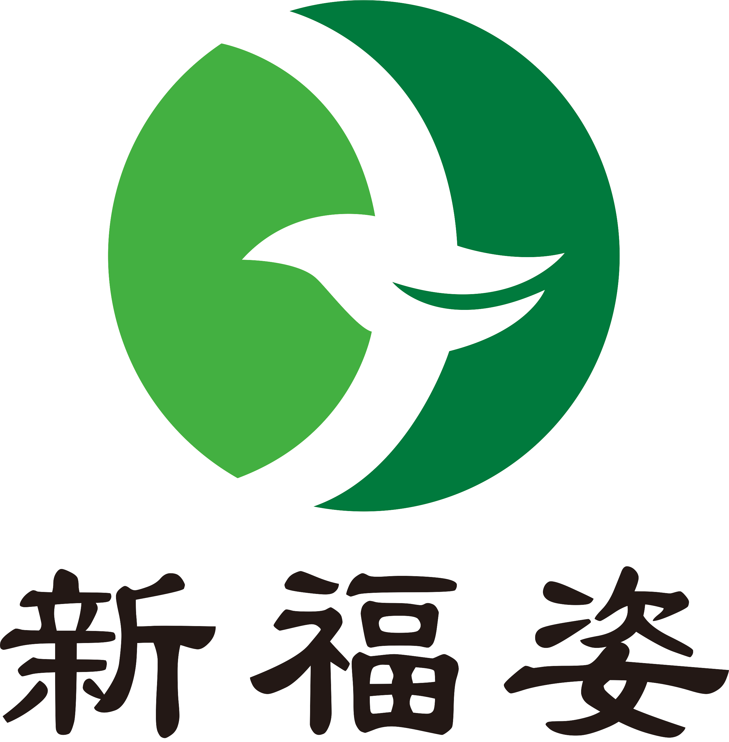 深圳市新福姿健康器材有限公司