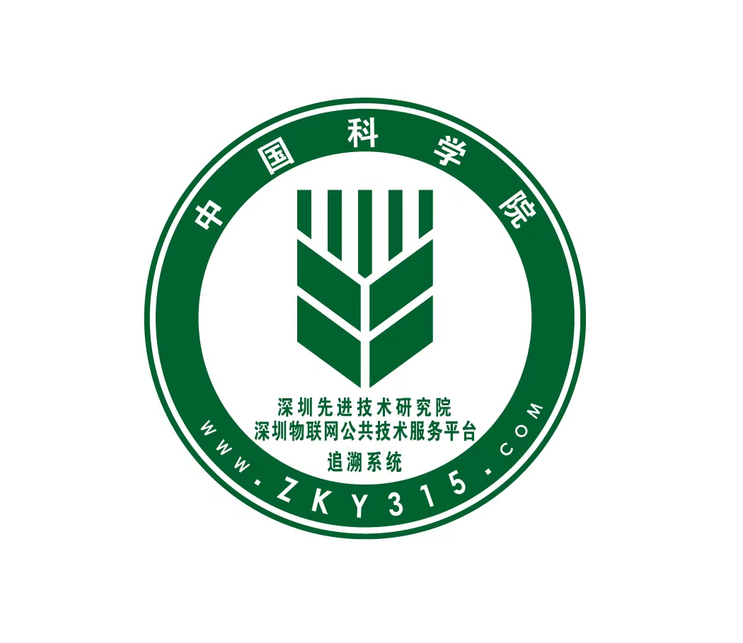国家超算中心中科追溯数字化云平台