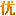 TPU TPE TPR TPEE TPU塑胶 TPE塑胶 TPR塑胶 TPEE塑胶 TPU胶料 TPE胶料 TPR胶料 TPEE胶料 TPU原料 TPE原料 TPR原料 TPEE原料―永隆信