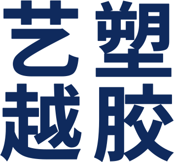 汕头市艺越塑胶制品有限公司-眼影盒，粉瓶