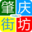 肇庆街坊网