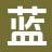蓝星书阁_免费阅读_后续全文_TXT下载