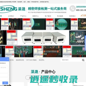 苏州渠晟自动化科技有限公司