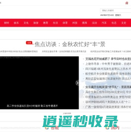 好米问答百科-十万个百科知识,一起来涨知识!