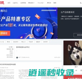 年少的梦 - 小白学习建站从入门到放弃
