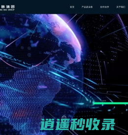 旺脉科技
