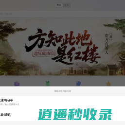起点中文网_阅文集团旗下网站_首页