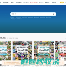 亿酷杂志网 - 全球顶尖高清pdf杂志、电子书、设计杂志书籍素材下载